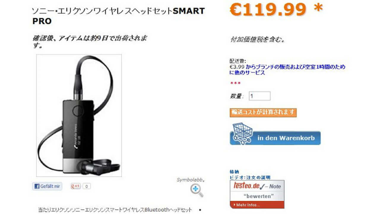 もうすぐ？「Smart Wireless Headset Pro（MW1）」