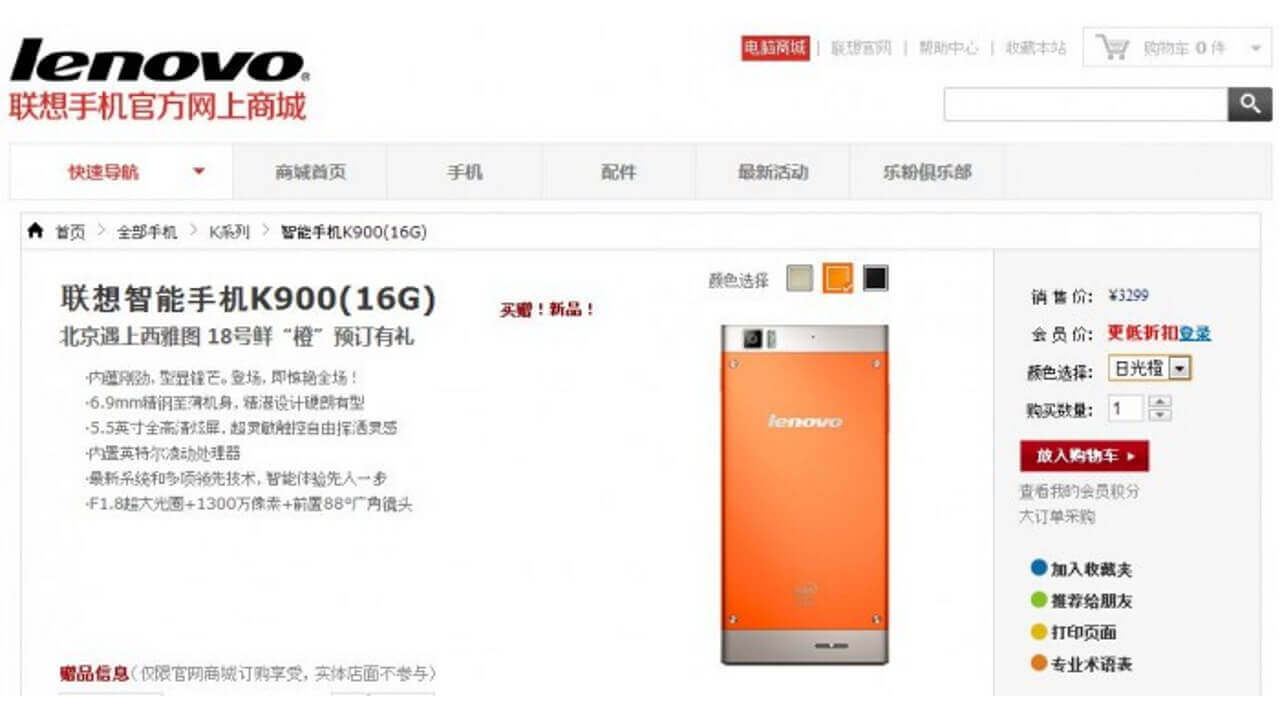 中国LenovoでK900 ORANGE予約開始