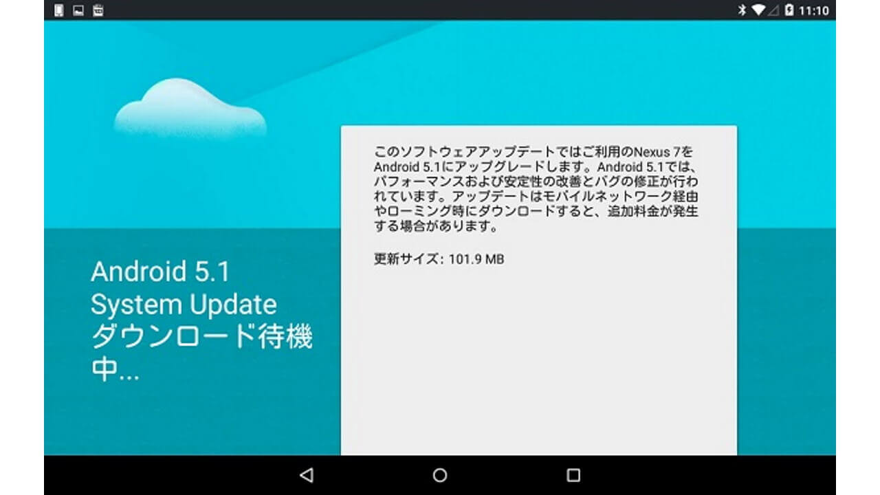 手持ちの「Nexus 7（2012）」セルラーモデルにAndroid 5.1（LMY47D）が降ってきました