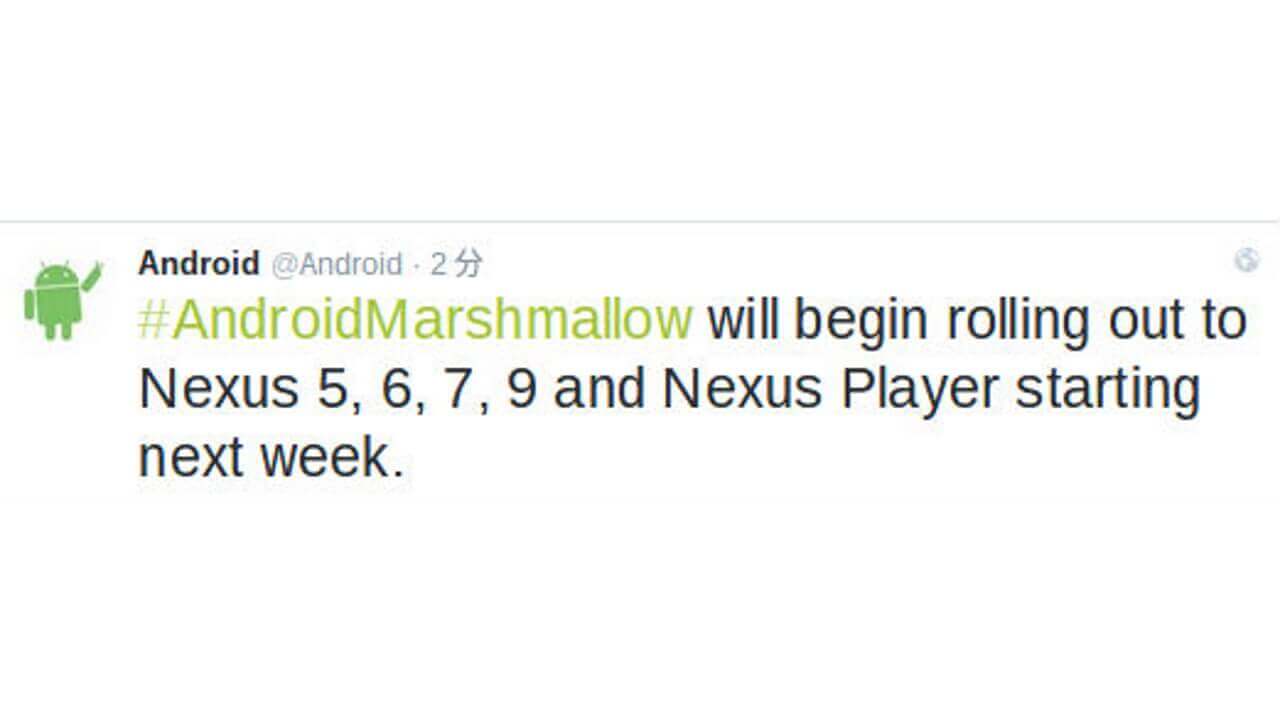 「Nexus 5/6/7（2013）/9/Player」Android 6.0アップデート来週配信