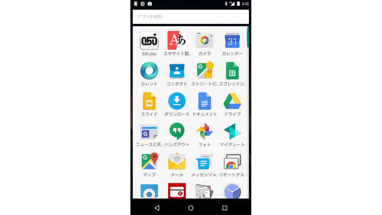 AndroidのGoogle NowランチャーUI一部新刷