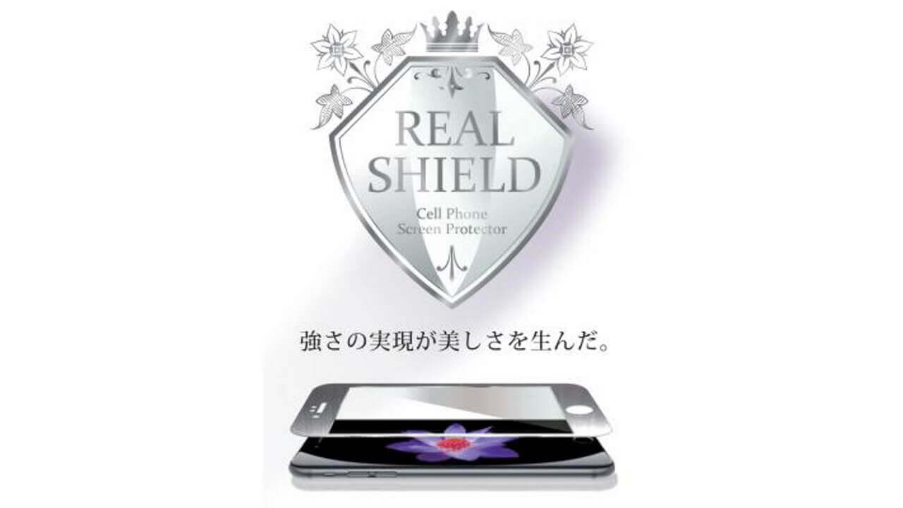 フチ欠け克服iPhone 6s/6s Plus用究極ガラスフィルム「REAL SHIELD」登場