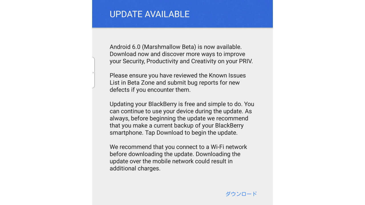 手持ちの「BlackBerry Priv」にベータテストAndroid 6.0降ってきた