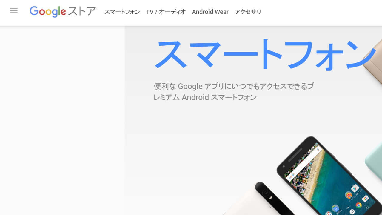 Google Storeから「Nexus 9」商品リンクが削除