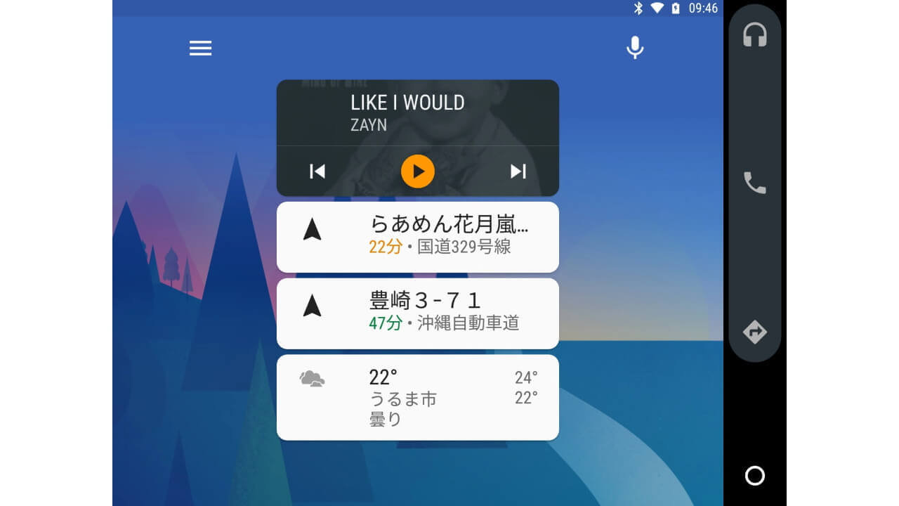 「Android Auto」タブレットで利用する