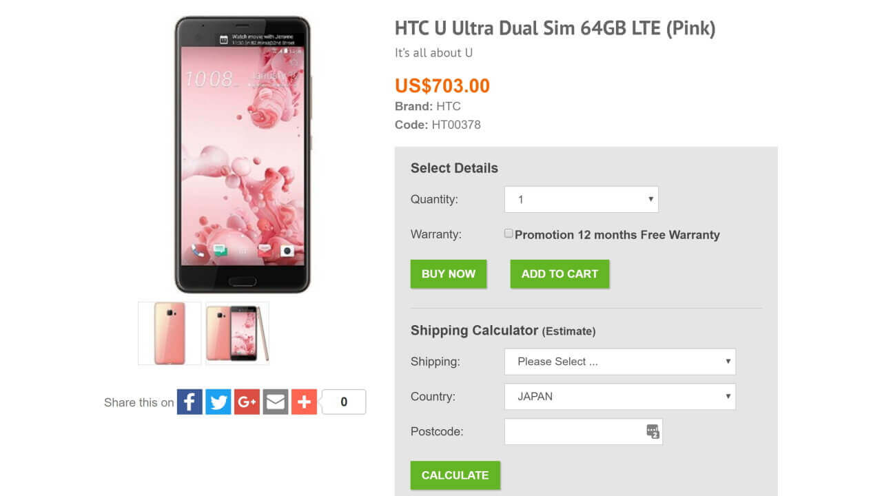 Uniqbeが「HTC U Ultra」取り扱い開始