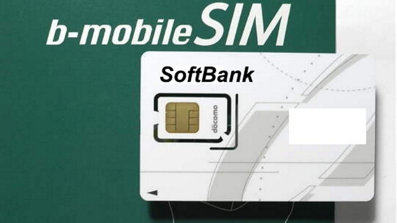 日本通信、SoftBank網MVNO SIM取扱い販売店公開