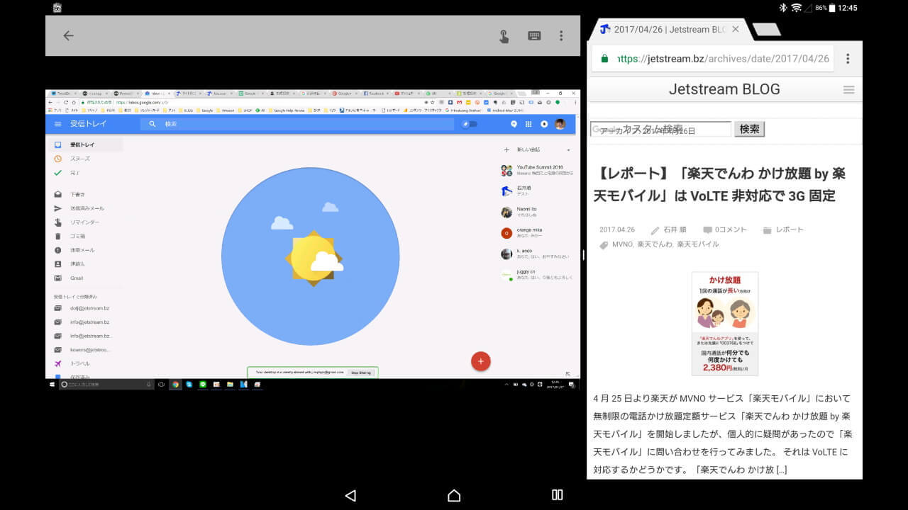 「Chrome リモート デスクトップ」Android Nougatマルチウィンドウサポート