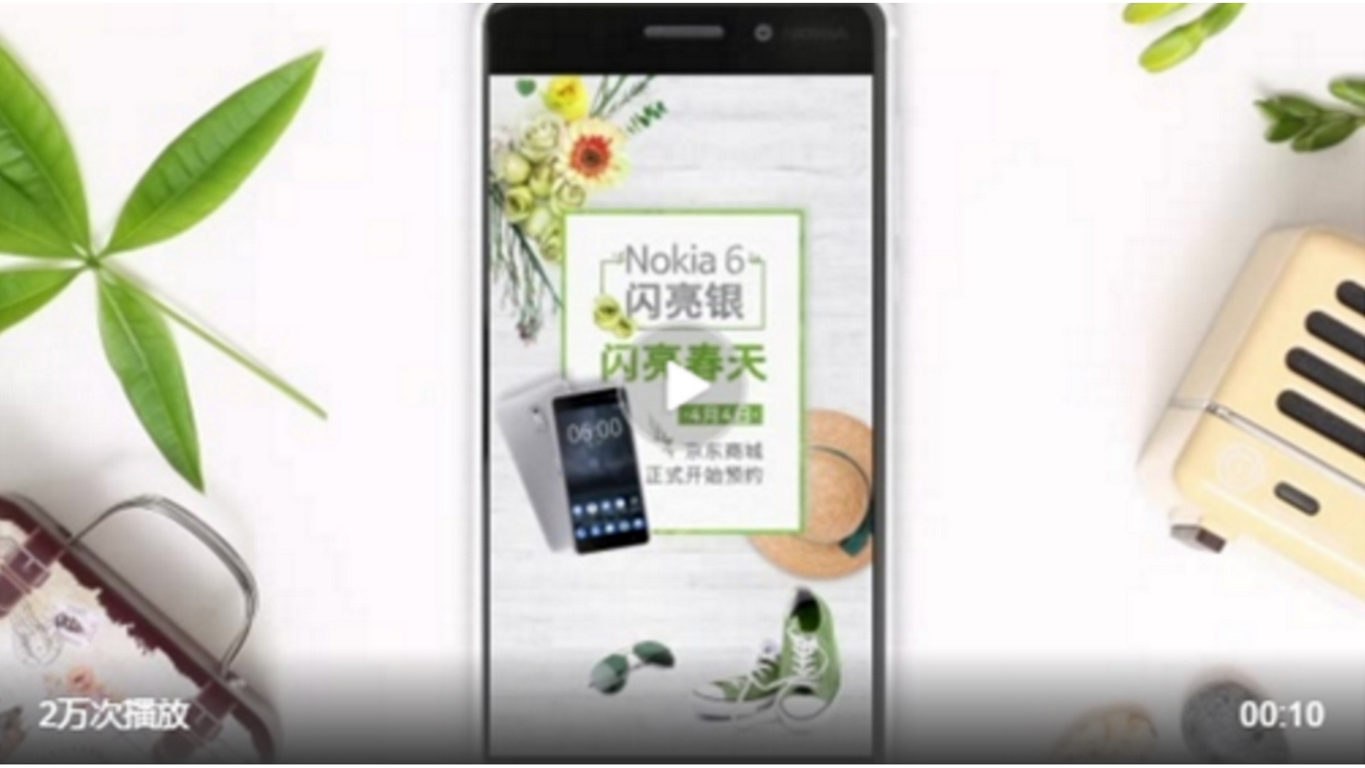 Nokia、「Nokia 6」の新色“White”を4月11日に中国で発売