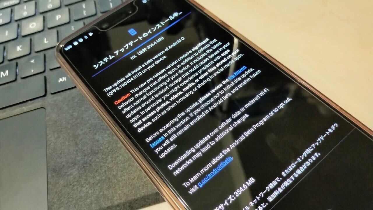 Pixel 3向けベータOS「Android Q Beta 3」が配信