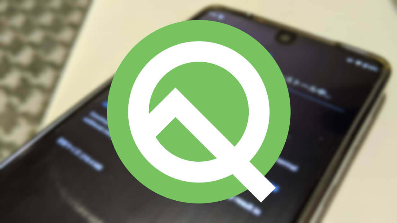 「Essential Phone」向けベータOS「Android Q Beta 6」配信