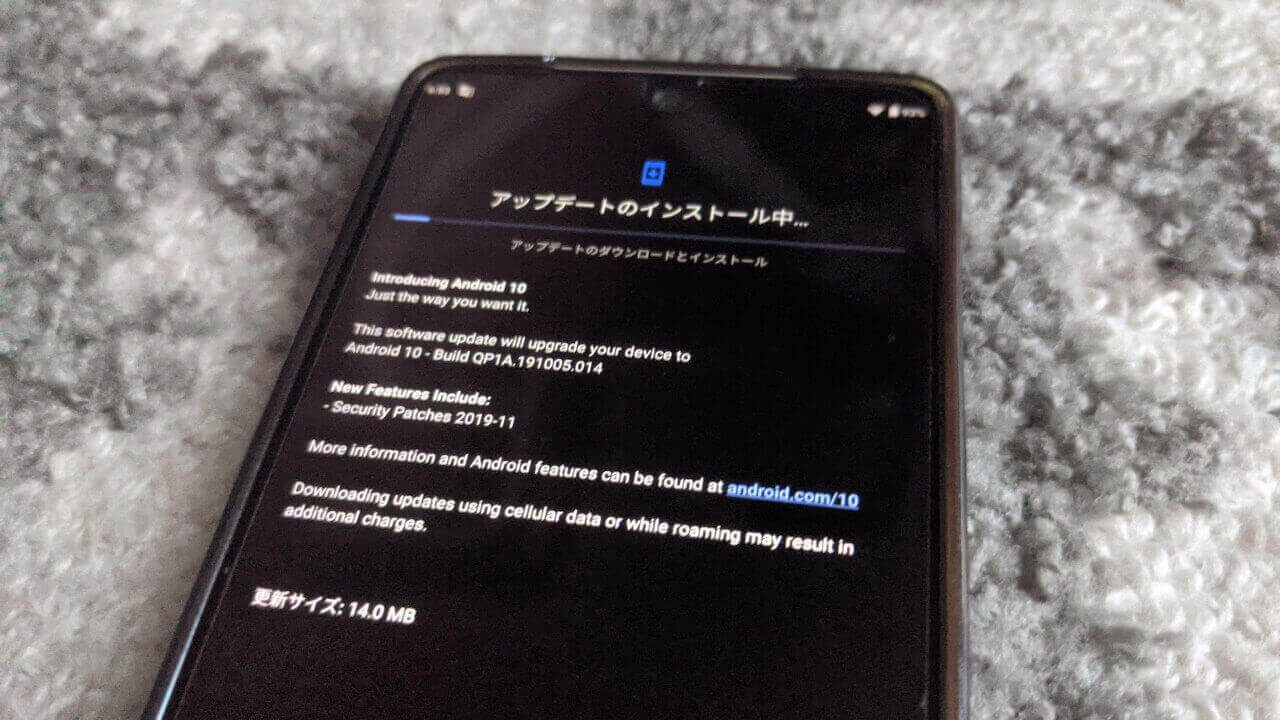 「Essential Phone」2019年11月セキュリティアップデート配信