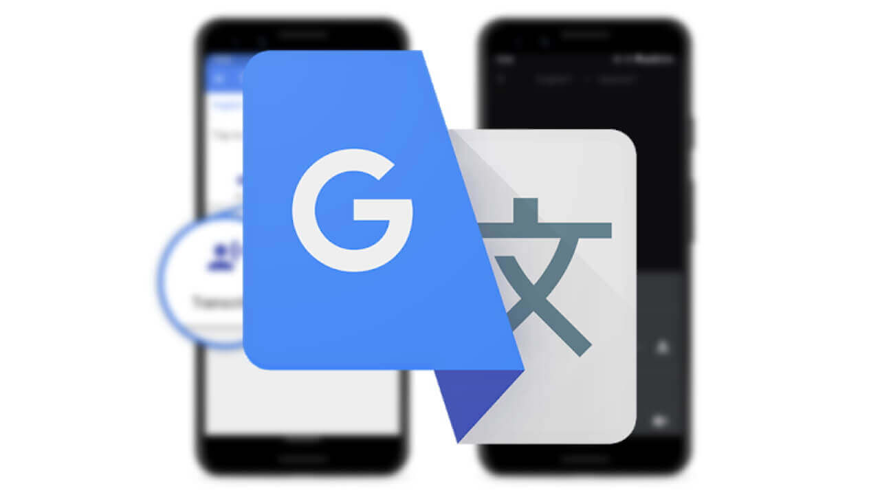 Android「Google 翻訳」スピーチ書き起こし&リアルタイム翻訳が可能に