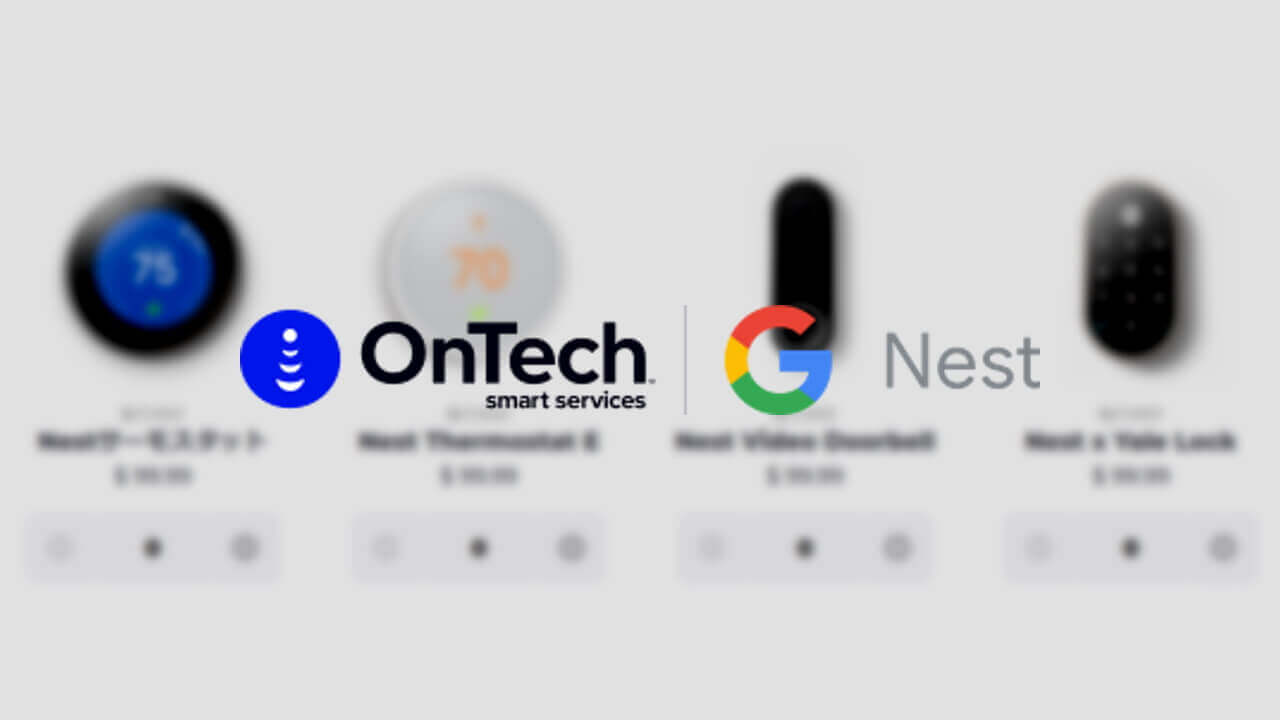 米Googleストア、Nestデバイス出張設置サービスを提供開始