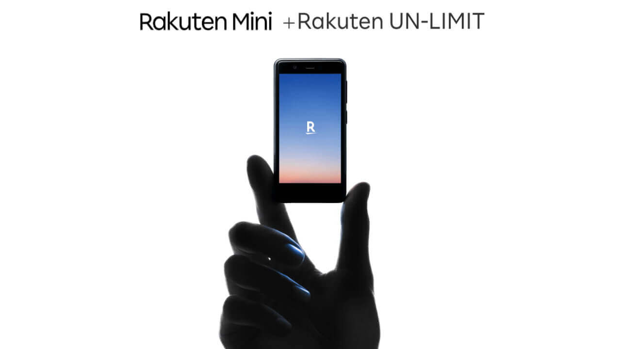 「楽天モバイル」プランセット購入サポートキャンペーンに「Rakuten Mini」追加