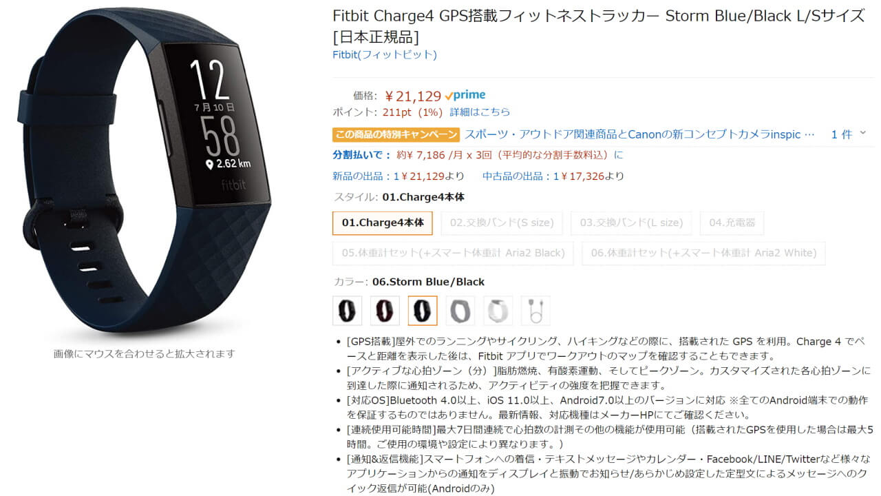 Fitbit Charge4 GPS搭載フィットネストラッカー Black/Black L/Sサイズ