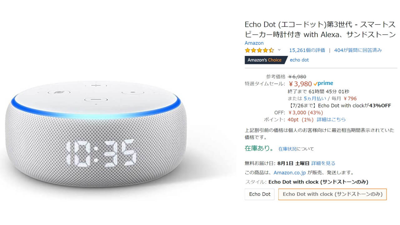 人気ブランドを Amazon echo dot with clock 時計付き 完売モデル - オーディオ機器 - zir.clinic