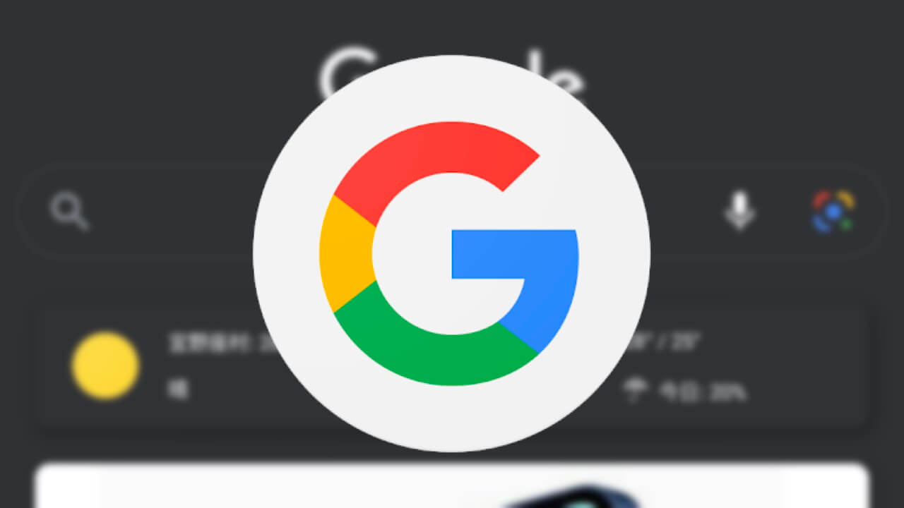 Android「Google」アプリに「Google レンズ」ショートカットが追加