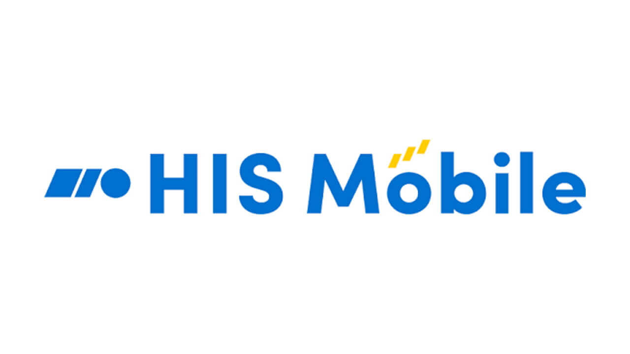 楽天モバイルを狙い撃ち！「HIS Mobile」新料金プラン2月10日開始