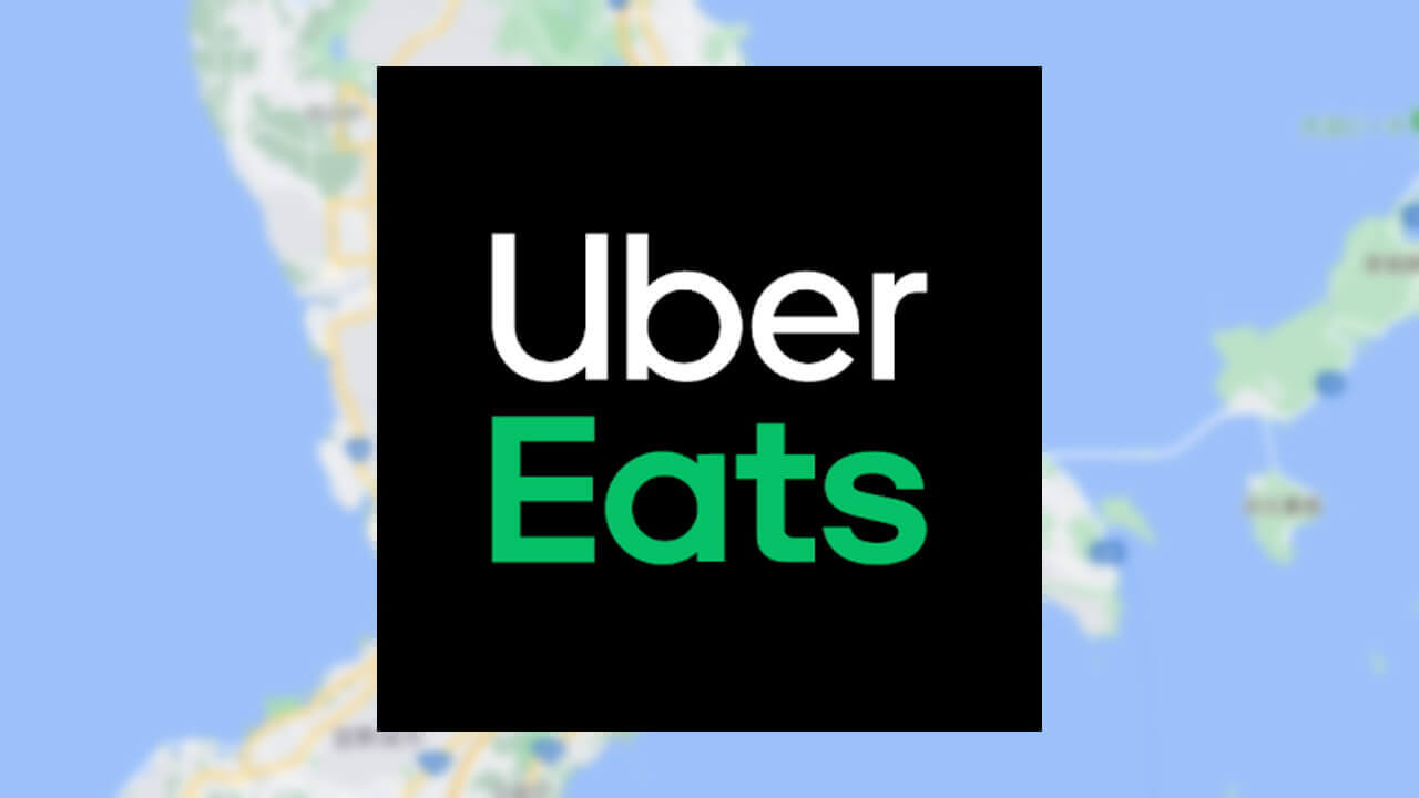 沖縄第2弾！「Uber Eats」エリア拡大で私の家もエリア内に