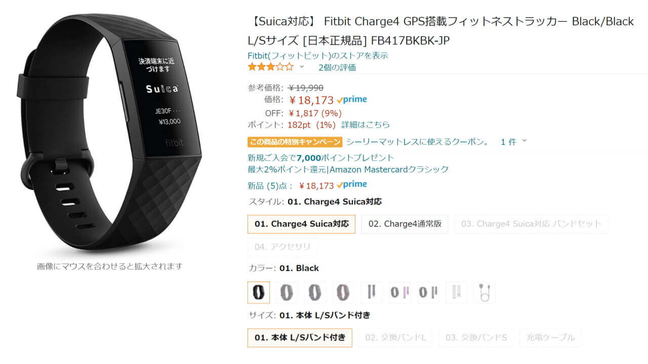 Fitbit Charge 4 Suica