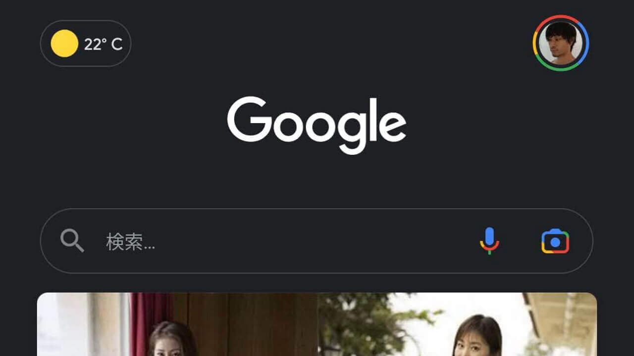 「Google レンズ」二度目のロゴ刷新がさらに進む