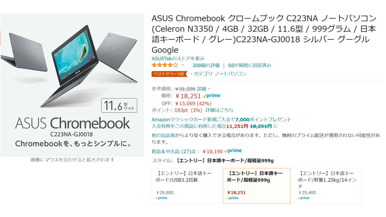 ASUS Chromebook C223NA