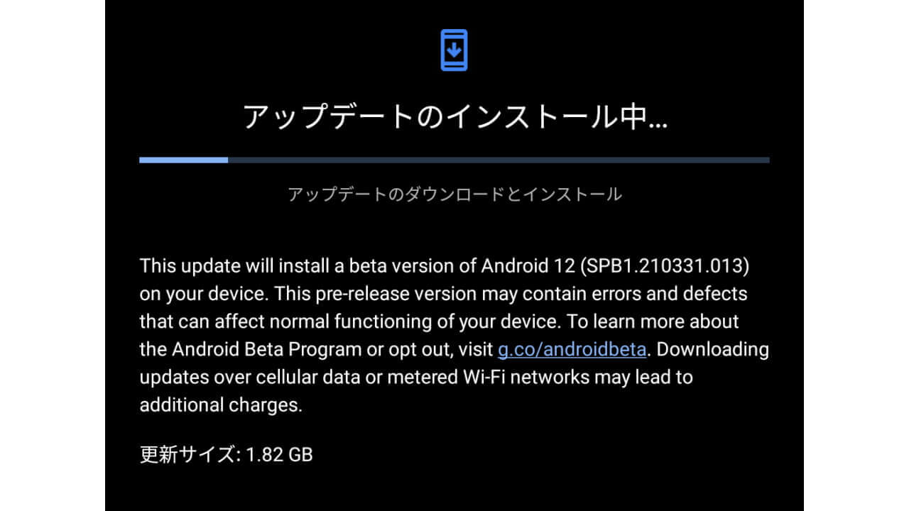 Android 12 Beta