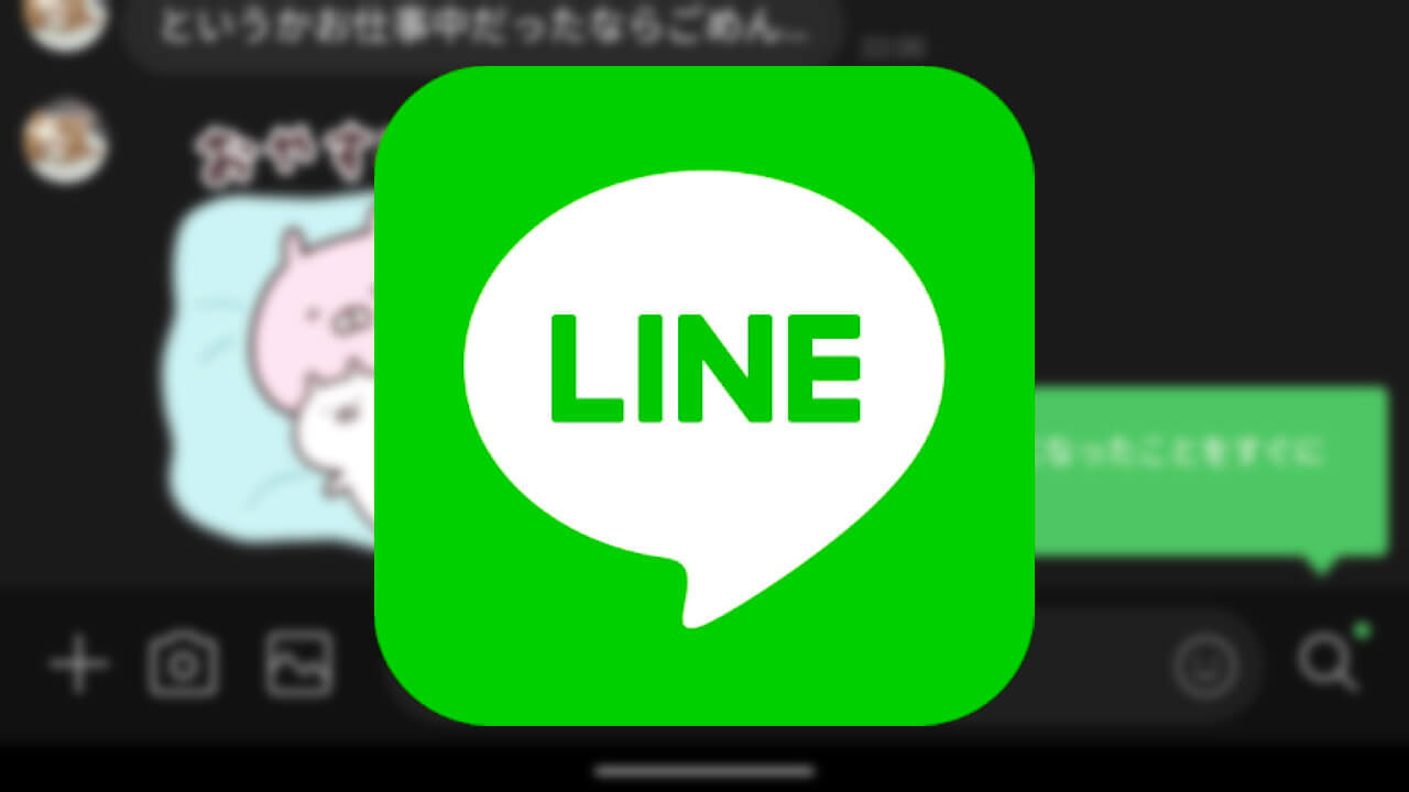 Android「LINE」Labsにトークルーム情報検索が追加