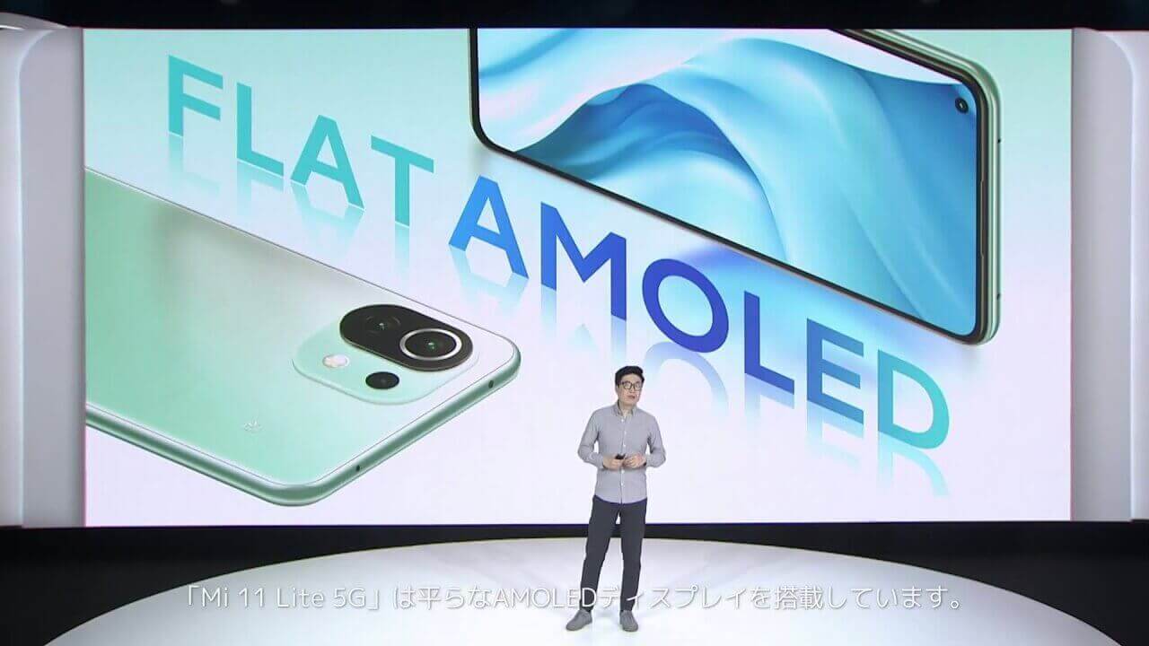 待望！おサイフケータイ対応「Xiaomi Mi 11 Lite 5G」ついに発売 