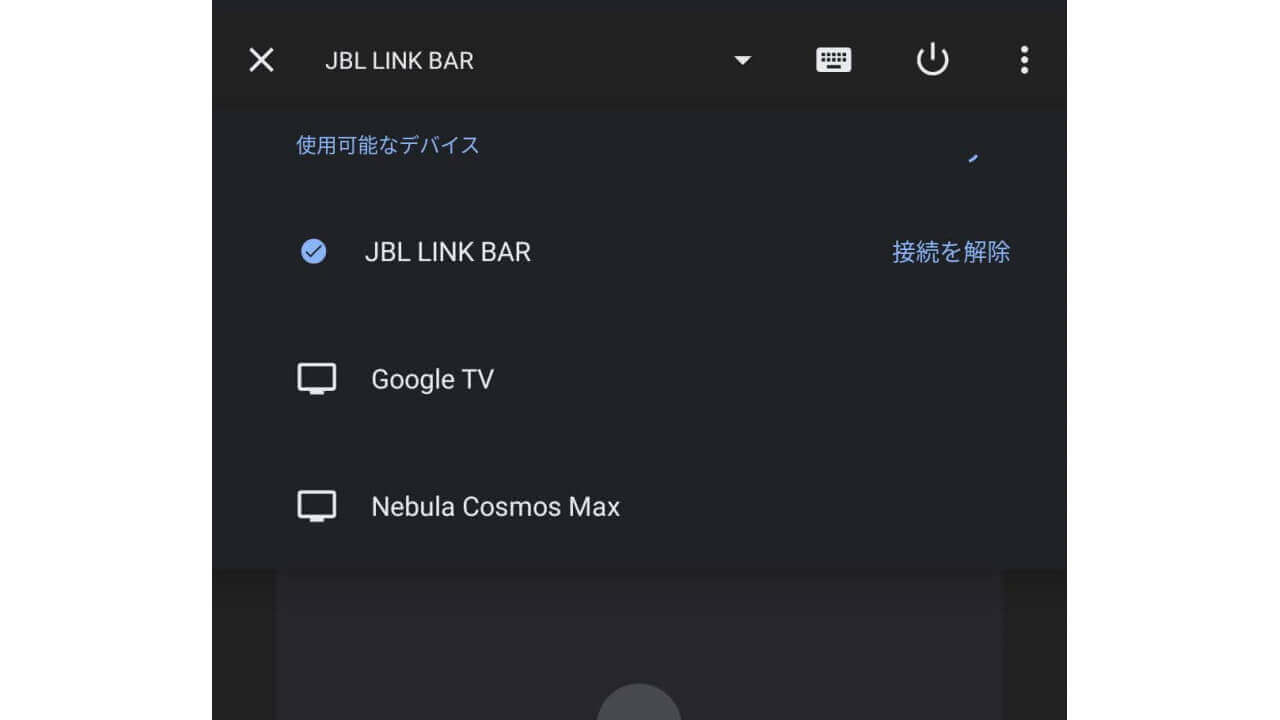 Android Google TV