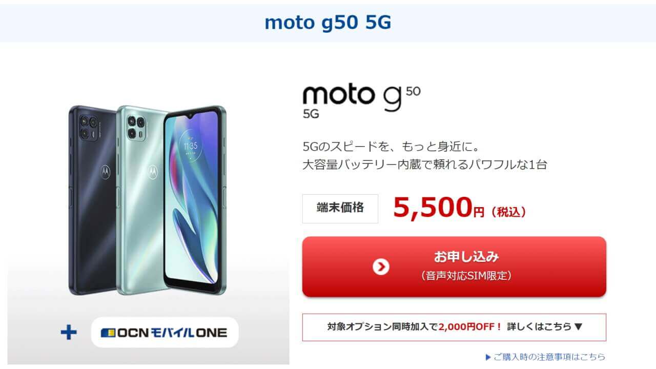Moto G50 5G