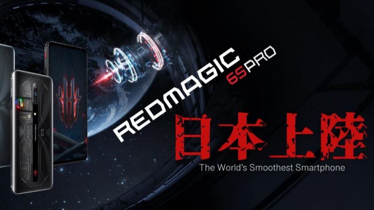 モンスター！「RedMagic 6S Pro」10月下旬前後国内発売