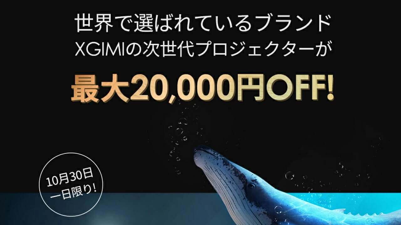 XGIMI Horizon Pro