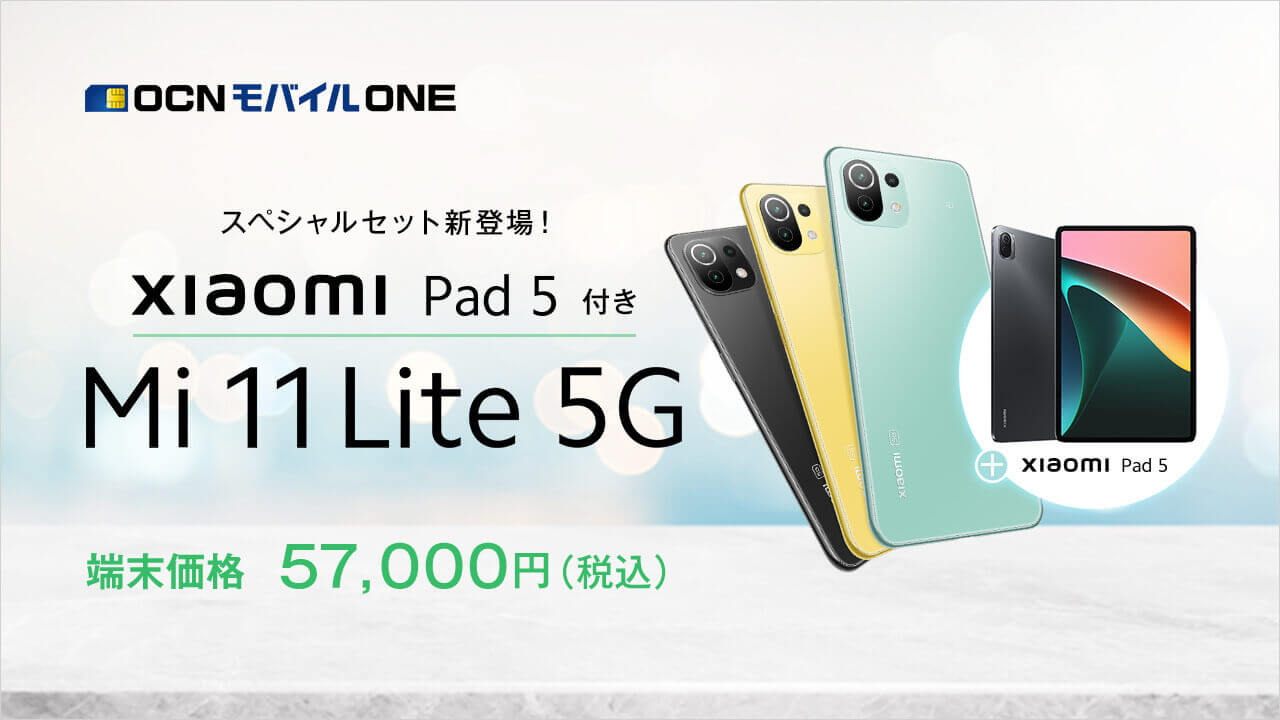 Xiaomi-Pad-5-Mi-11-Lite-5G