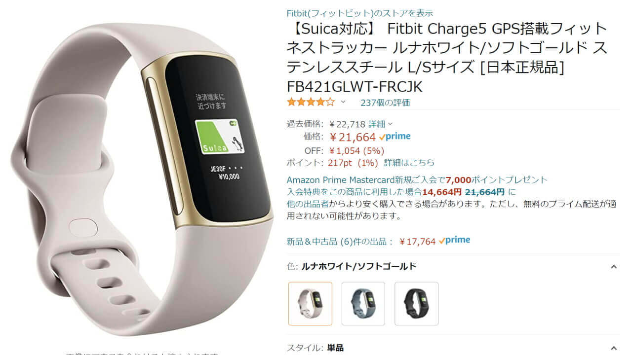 12580円 通販 激安◆ fitbit charge5 ホワイト ゴールド フィットビット