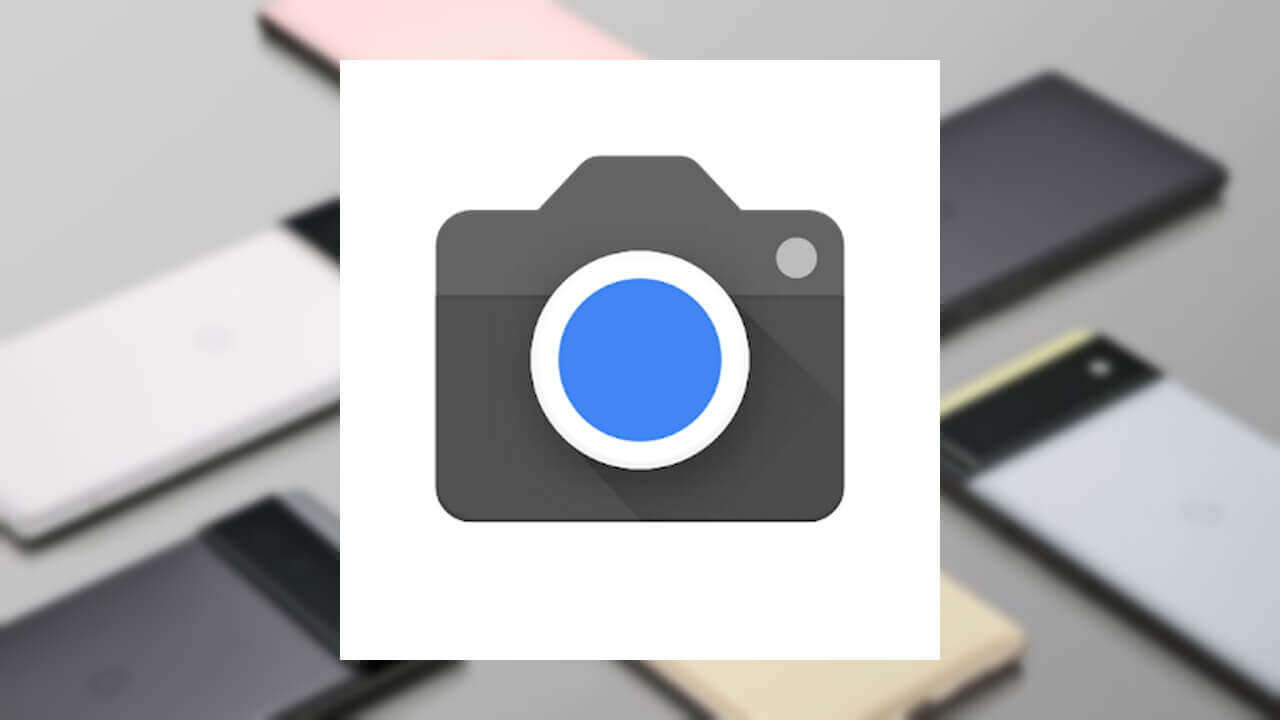 Pixel 6「Googleカメラ」v8.4.5アップデート配信開始
