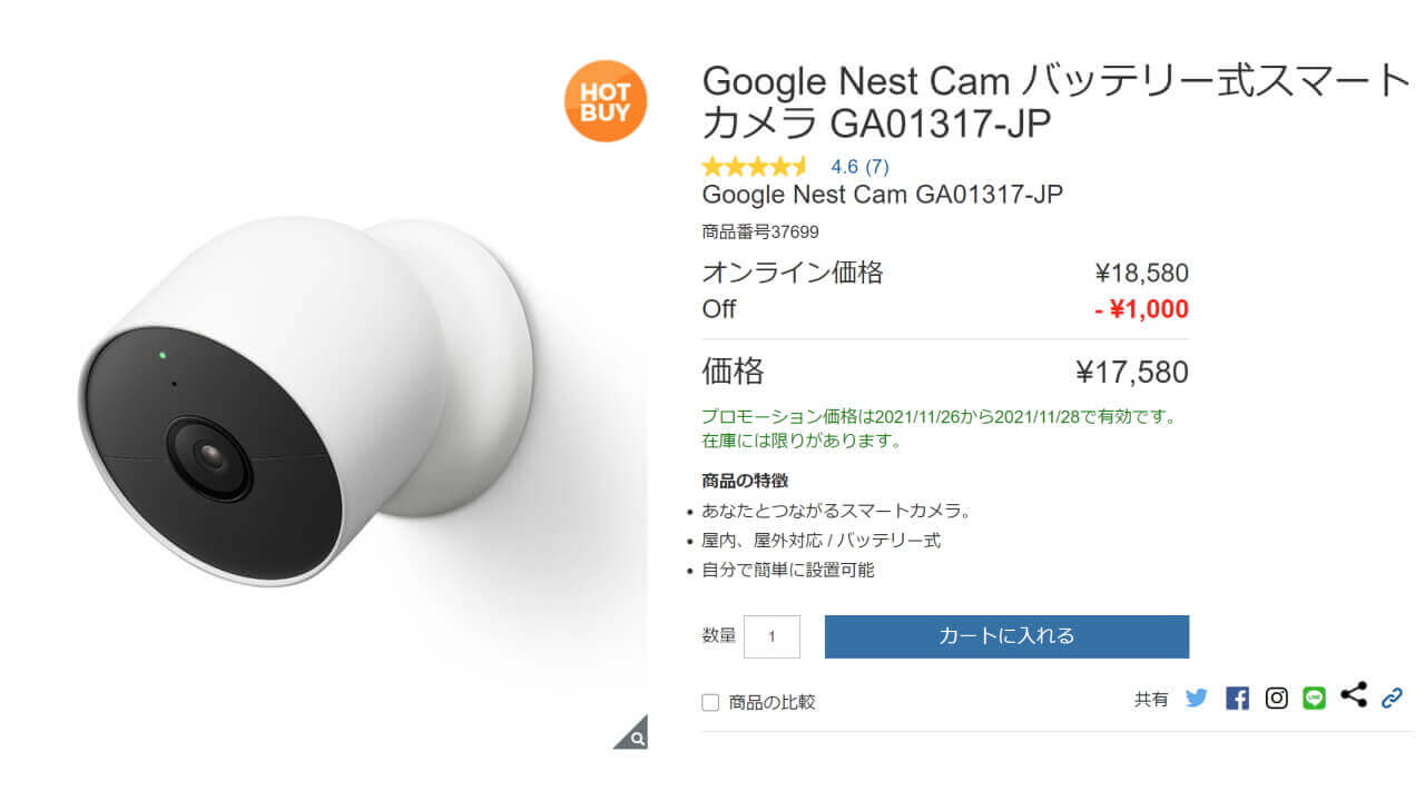 素晴らしい外見 GOOGLE バッテリー式スマートカメラ Google Nest Cam(屋内、屋外対応/バッテリー式) GA01317JP -  alexanderneubauer.com