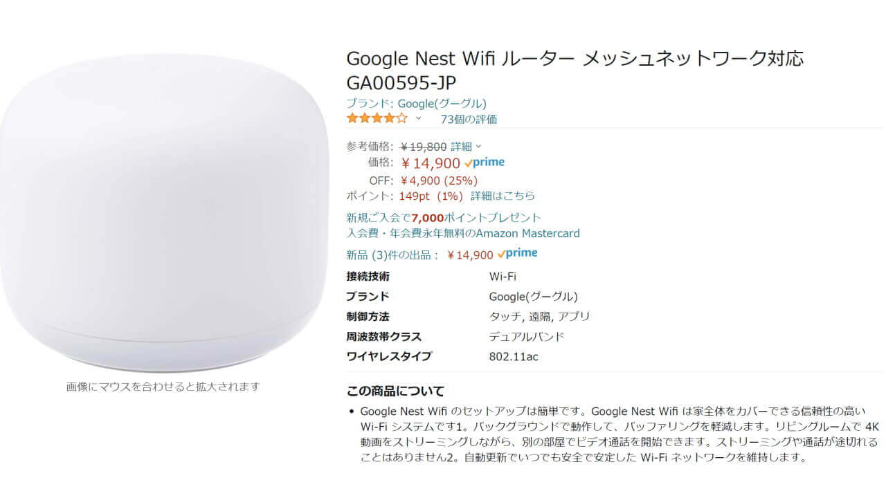 9705円 販売 Google Nest Wifi ルーター メッシュネットワーク対応 GA00595-JP