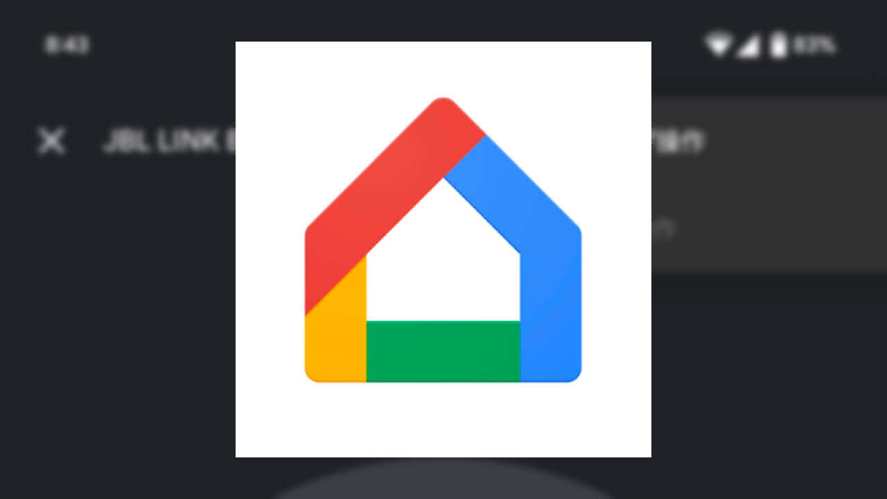Android「Google Home」の［テレビのリモコン］ダイヤルパッド追加