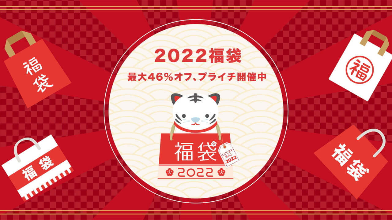 6,999円！SwitchBot「2022福袋」数量限定発売
