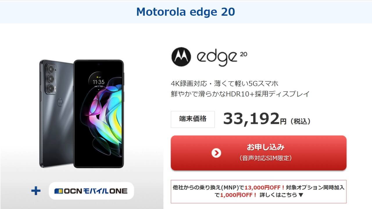 Motorola Edge 20