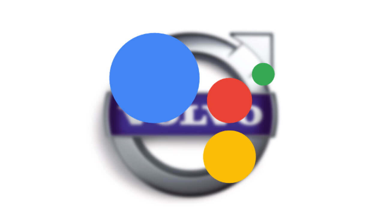 ボルボ・カーズ、なんと「Google アシスタント」サポートへ【CES 2022】