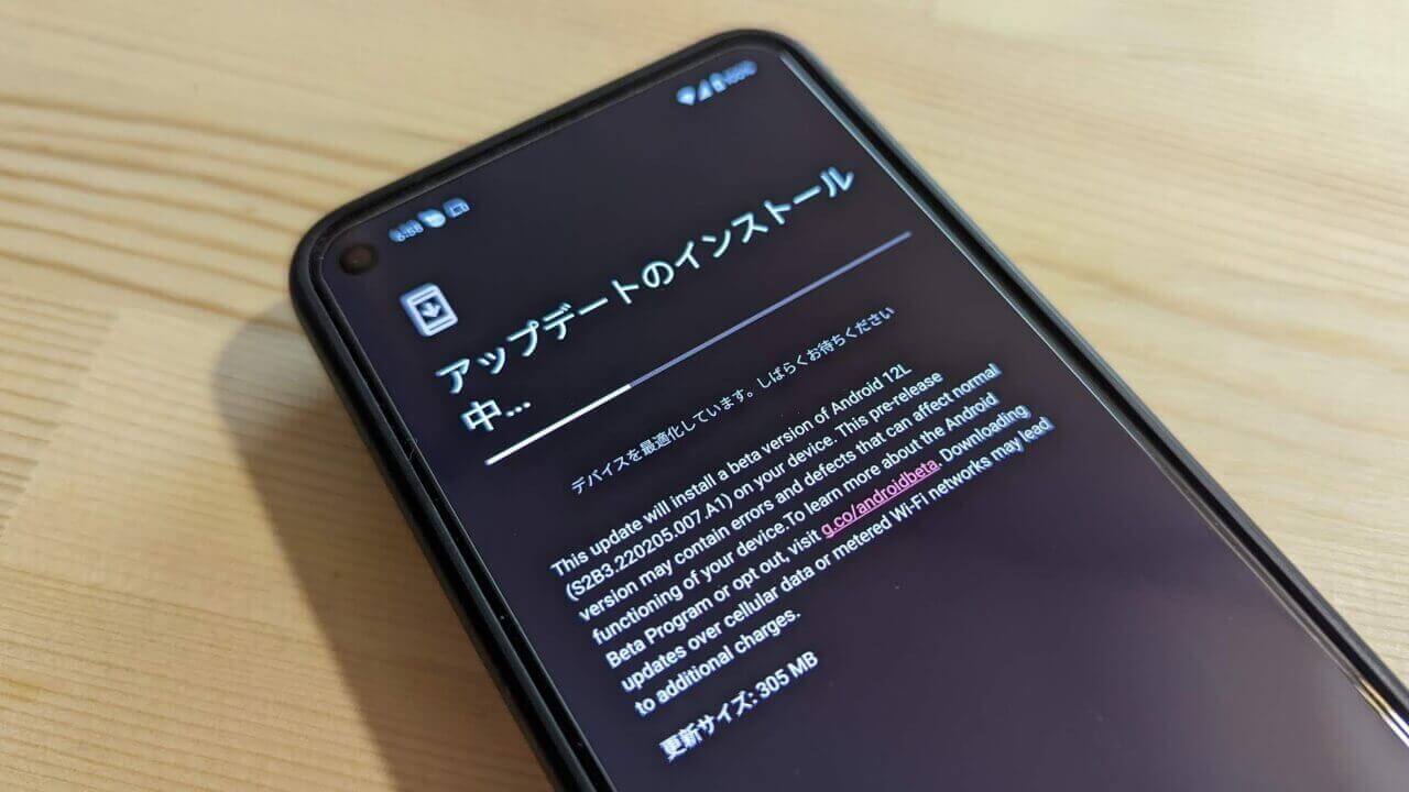 Pixel 6！第三弾「Android 12L Beta 3」提供開始
