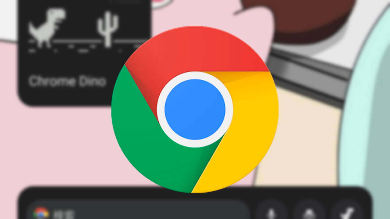 Android「Chrome」2つの新しいウィジェット追加へ