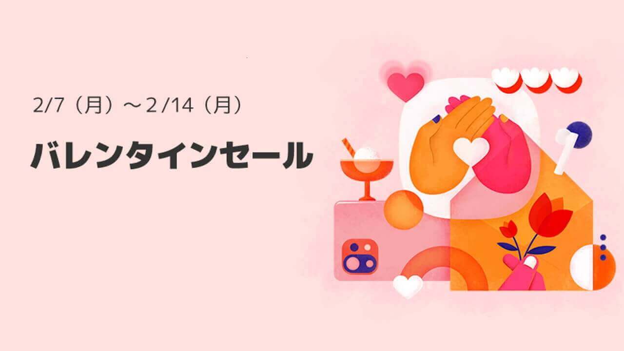 Xiaomi「バレンタインセール」開始