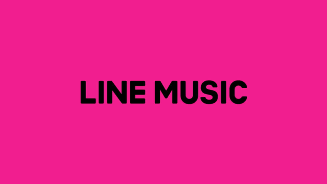 「LINE MUSIC」ダウンロード販売終了