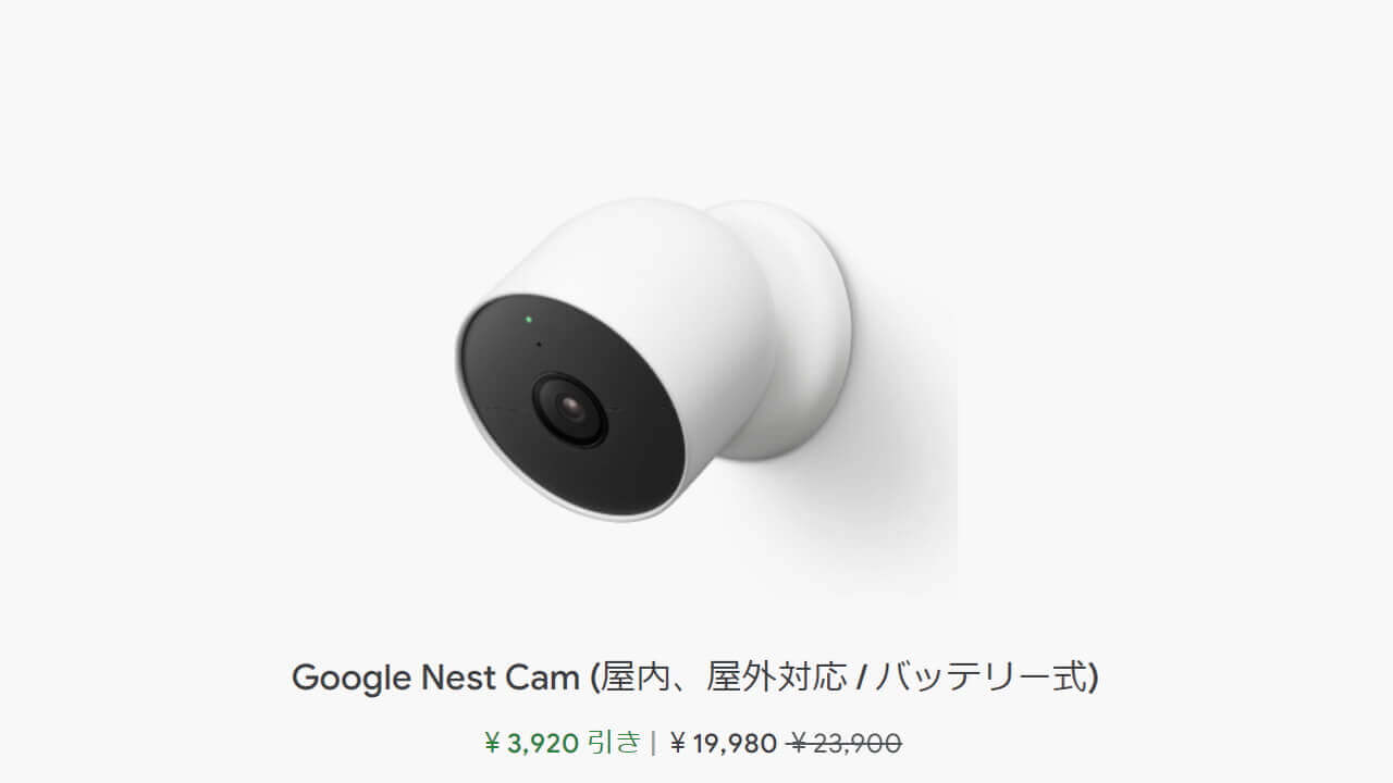 Nest Cam