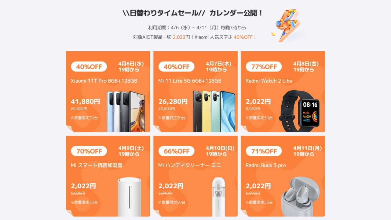 Xiaomi Japan