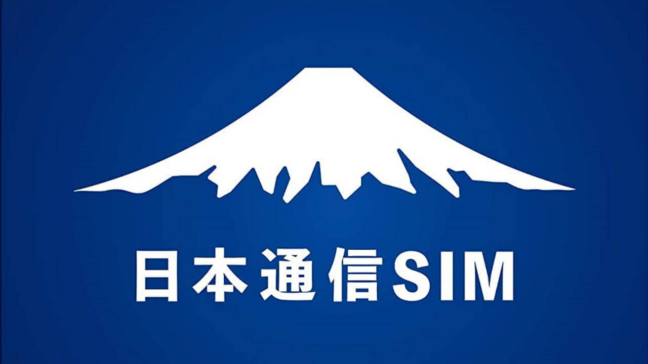 日本通信、eSIM提供開始
